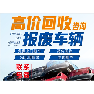 精品二手车专卖高价收车海报贴纸广告4s店汽修店贴纸带胶海报宣传
