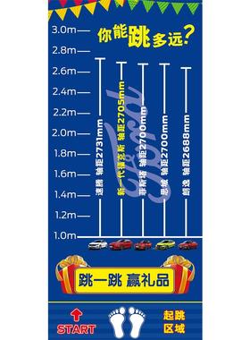 立定跳远打折地贴折扣抖音网红同款定制商家饭店开业活动爆款地贴