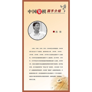 围棋名人的介绍简介海报展板KT板墙贴纸