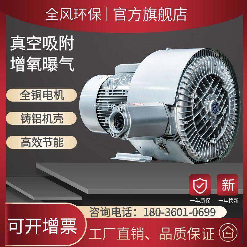 4KW双叶轮高压风机RB-72S-3粉体输送设备配套4300W双段漩涡鼓风机