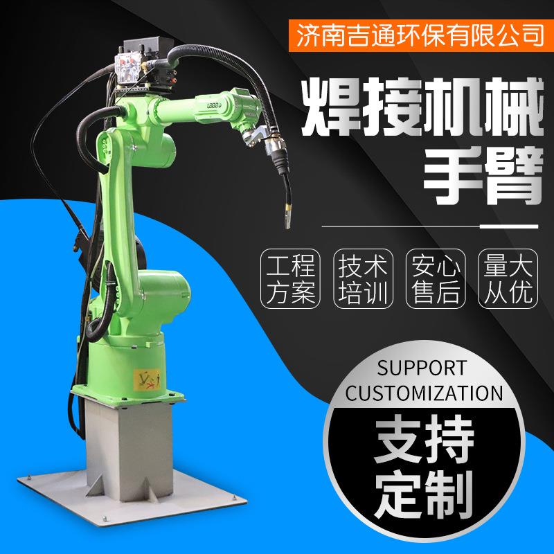 供应LT通用型系列通用机器人-LT1500－C-6自动焊接机械手机器人
