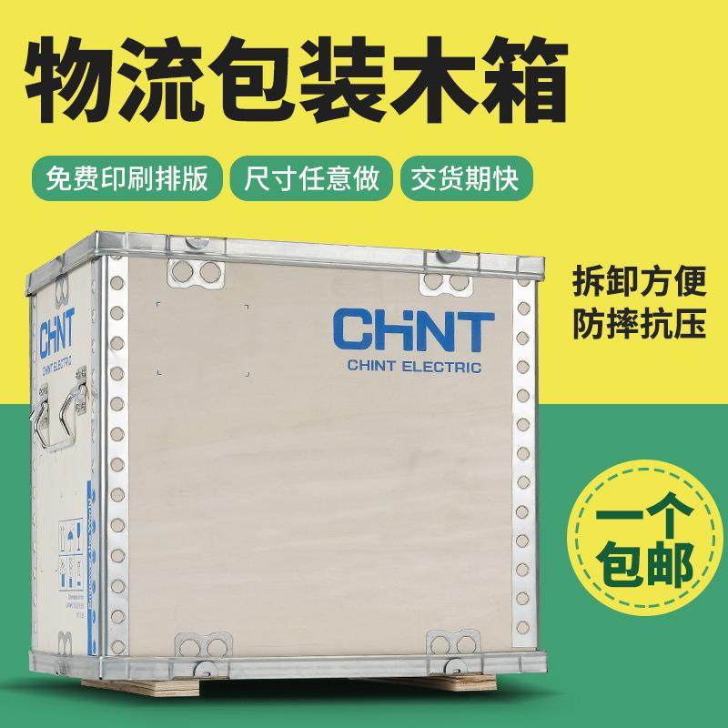 厂家钢带包边卡扣组装物流打包设备运输免熏蒸可拆卸包装木箱,包装,塑料托盘,淘宝优惠券,粉丝福利购,淘宝优惠卷