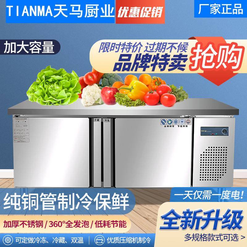 平冷柜操作台保鲜工作台不锈钢冷柜冷藏冷冻柜平冷工作台冰柜