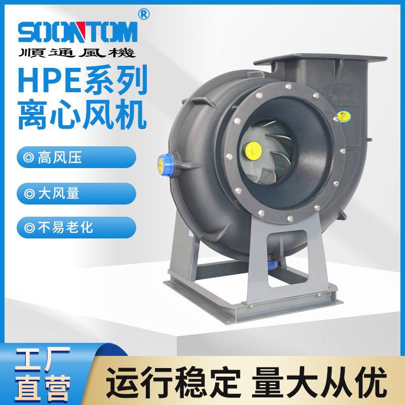 HPE系列离心风机静音斜流防腐柜式鼓风抽风机排风扇换气扇管道