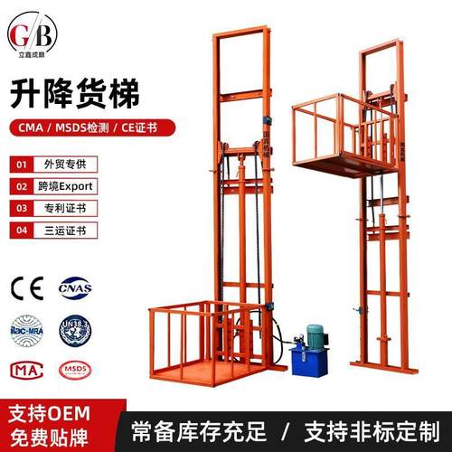 载重1吨单导轨式液压升降货梯500kg电动钢丝绳曳引货梯工业电梯