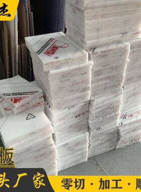 厂家白色PP板材食品级聚丙烯板耐磨冲床胶板水箱鱼池焊接加工