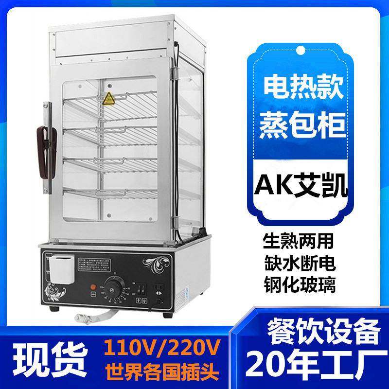 厂家直销食蒸包柜便利店五层蒸包机玻璃不锈钢保温陈列柜量大从优,清洗/食品/商业设备,其他食品加工设备,淘宝优惠券,粉丝福利购,淘宝优惠卷