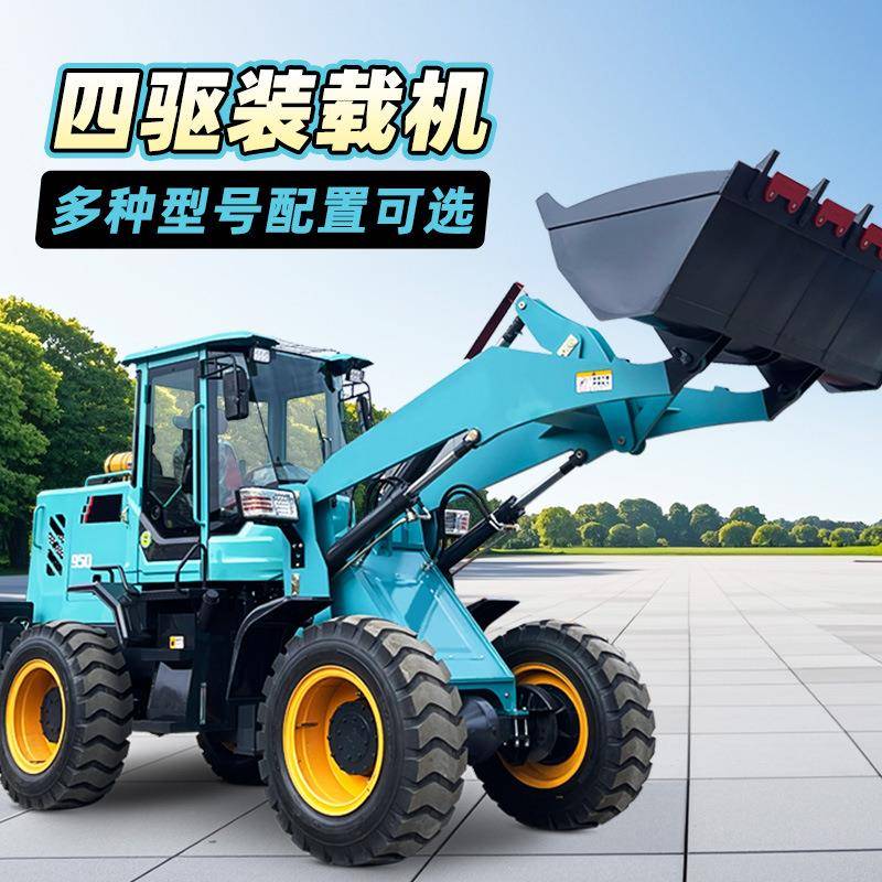 小型轮式多用途装载机四驱工程柴油铲车家用养殖农用推土机