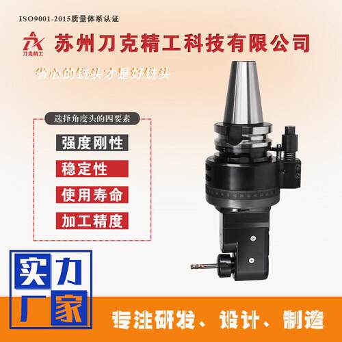 DK90-BT50-ER25M-100铣头CNC侧铣头90度内缩角度头制造商
