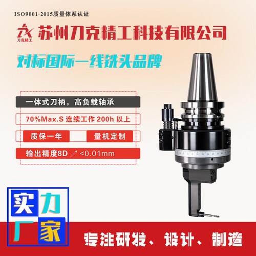 DK90-BT50-DC5M铣头侧铣头90度微型角度头制造商