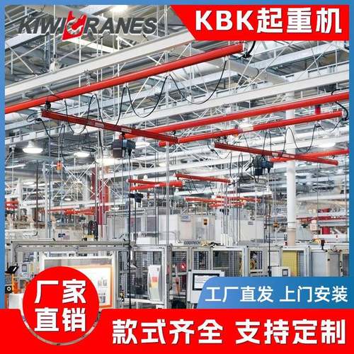 KBK起重机轻小型工位刚性轨铝轨上门安装行吊吊车