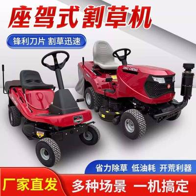 坐骑座驾式草坪车30寸42寸驾驶草坪修剪车四轮除草剪草割草机