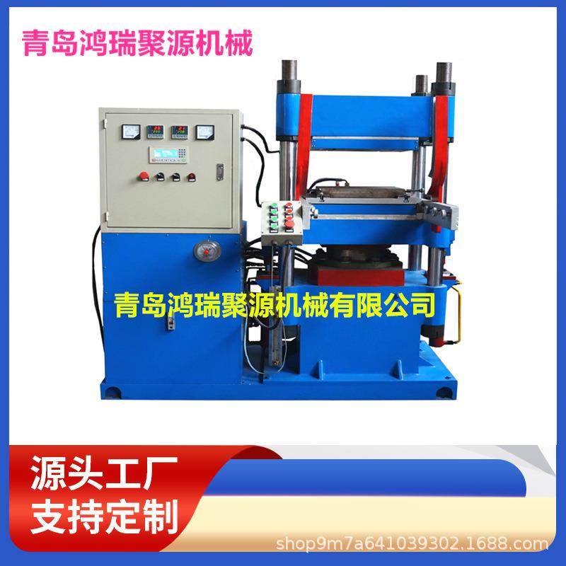 青岛液压平板硫化机单机自动推拉型橡胶制品硫化机四立柱100T200T