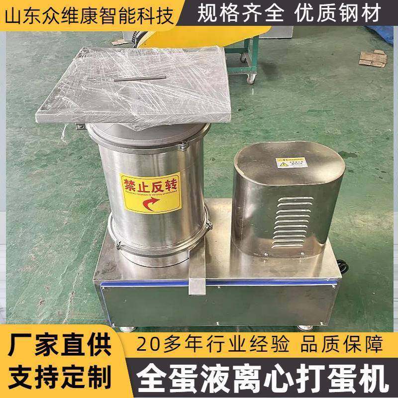 食品加工用磕蛋机糕点加工用敲蛋机蛋糕厂全蛋液打蛋设备