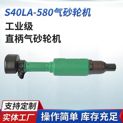 S60气动砂轮机S60直柄气砂轮机手持砂轮机