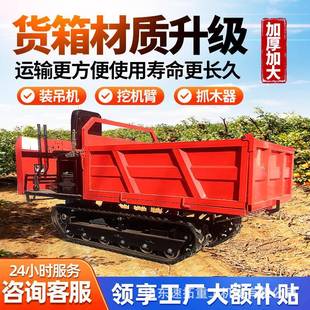 农机补贴农用全地形履带运输车工程橡胶履带自卸车翻斗车吨5吨8