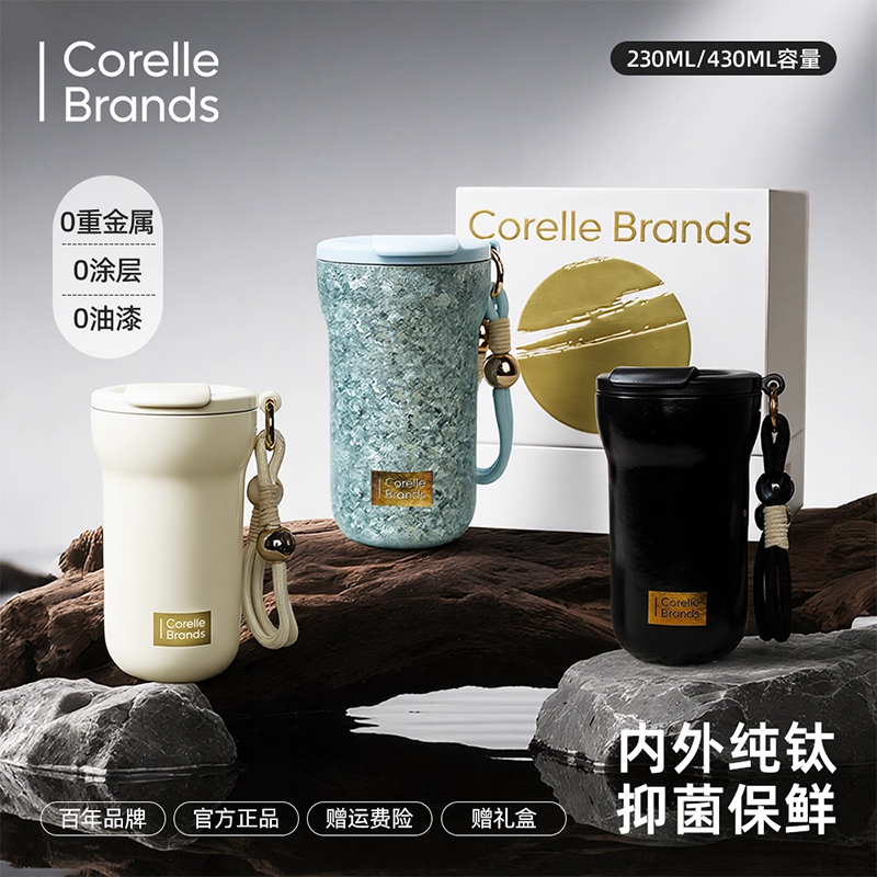 康宁纯钛咖啡杯口袋杯保温杯水杯