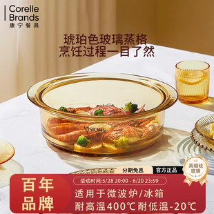 康宁高硼玻璃蒸笼蒸格奶锅汤锅家用蒸米饭蒸架配套康宁锅