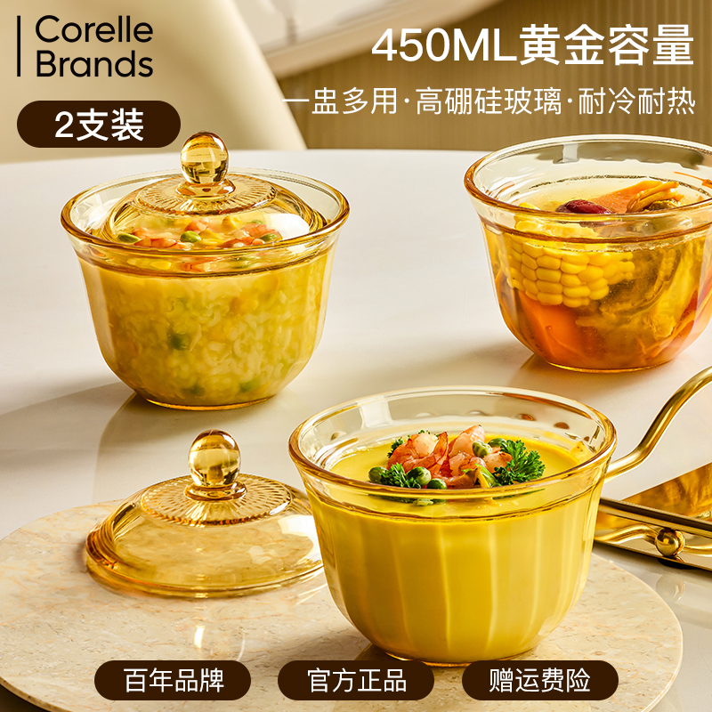 康宁玻璃炖盅带盖蒸蛋碗甜品碗