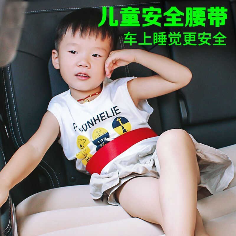 小孩儿汽车后排睡觉便携儿童安全带婴儿安全带宝宝乘车通用保险带