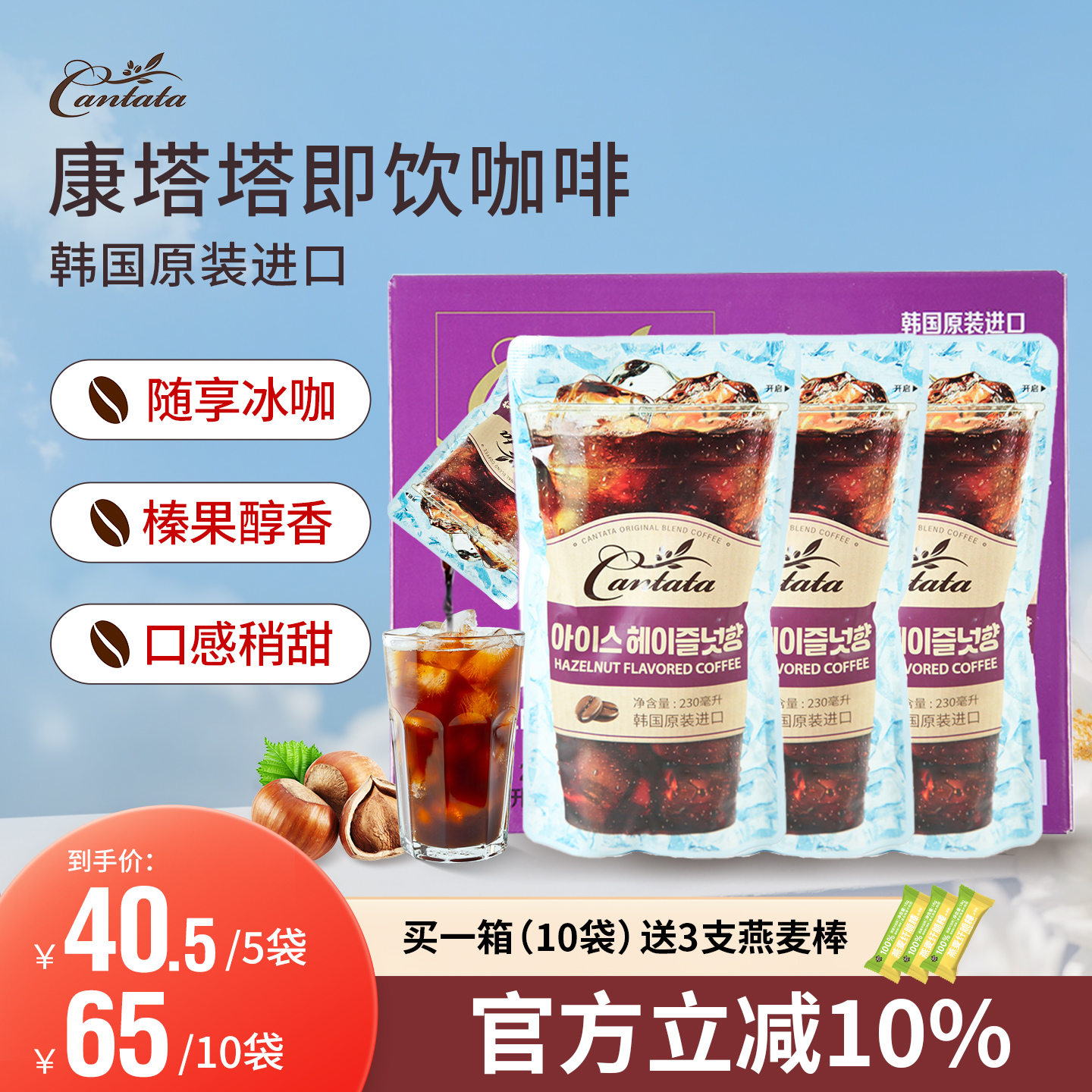 韩国进口乐天康塔塔拿铁美式咖啡