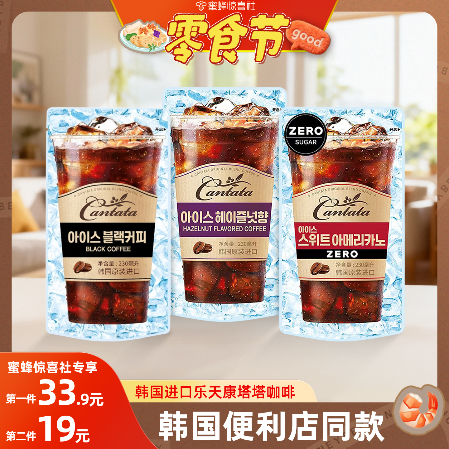 230mL韩国进口拿铁美式榛子