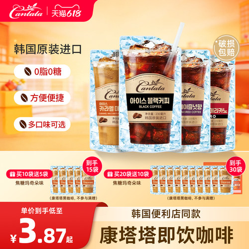 韩国进口乐天康塔塔拿铁美式咖啡