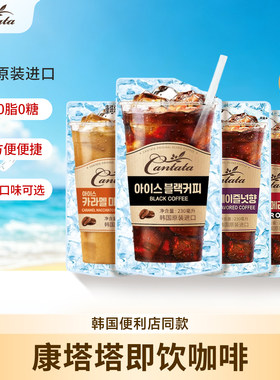 韩国进口乐天康塔塔拿铁美式咖啡