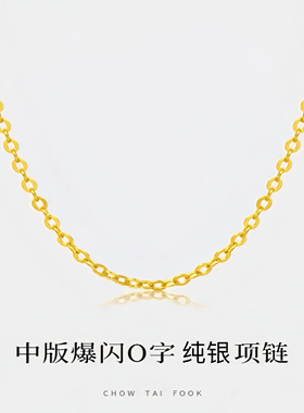 素链足银999纯银项链镀18k黄金色