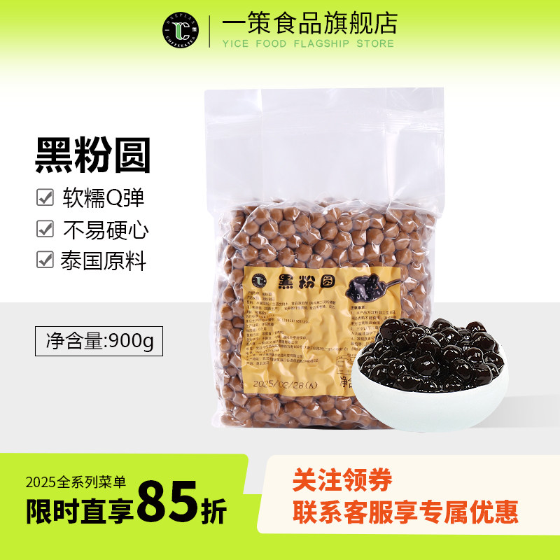 珍珠奶茶专用珍珠黑糖老红糖快煮