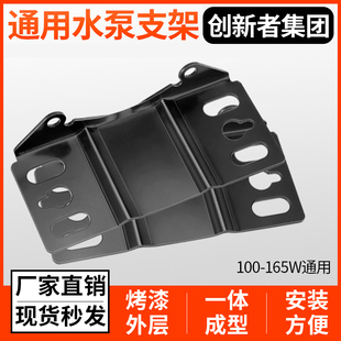 屏蔽泵 地暖循环泵 增压泵通用支架