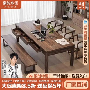 南美黑胡桃木实木书桌带抽屉去客厅化大长桌家用工作台办公学习桌
