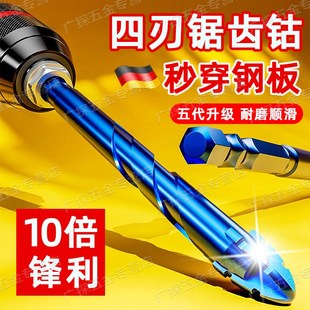四刃锯齿偏心钻头瓷砖打孔高硬度开孔器不锈钢钻孔专用 德国新款
