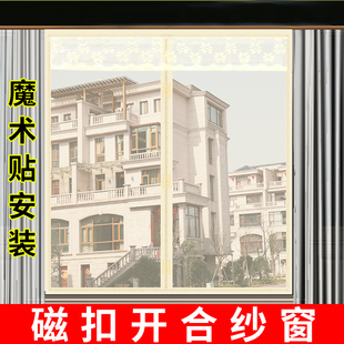 粘免打孔家用 窗户防蚊子纱窗纱网魔术贴门帘磁性沙窗防蝇通风自装