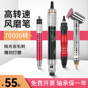 迷你抛光研磨机 台湾工业耐用级气动打磨机风磨笔小型70000转笔式