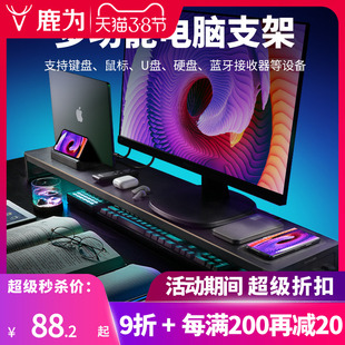 双显示器加长屏幕支架桌面键盘鼠标收纳支撑架 电脑增高架台式
