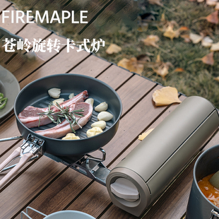 FireMaple火枫苍岭旋转卡式炉2600W大功率户外便携式一体燃气炉具