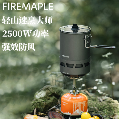 火枫轻山速烹大师套锅户外锅具