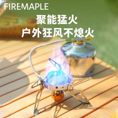 火枫野火分体式气炉便携式大火力