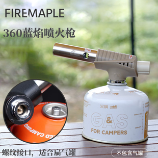 FIREMAPLE火枫360蓝焰喷火枪打火点火器烧烤去猪毛烘培烧炭点火枪