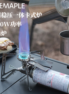 FireMaple火枫炽蝶稳压一体式卡式炉头户外野营徒步冒险蜘蛛炉具