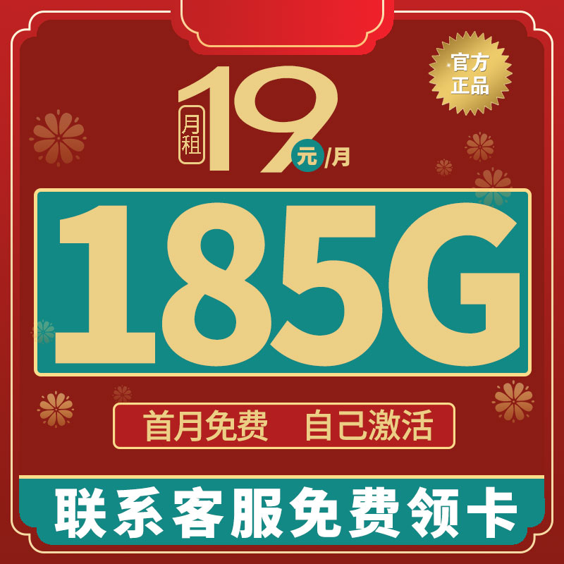 流量卡纯流量上网卡无线流量手机卡电话卡流量卡无线限量全国通用