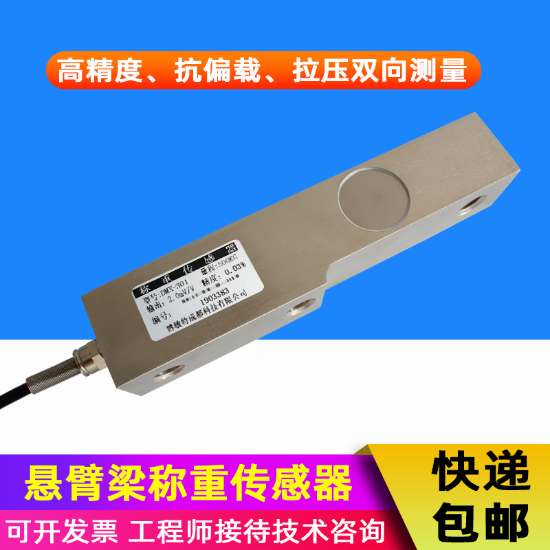 称重传感器支架秤盘套装电子秤承重台配料灌装悬臂梁拉压力传感器