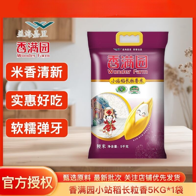 香满园小站稻长粒香米粳米5kg大米新米10斤袋装蒸米家用食用米