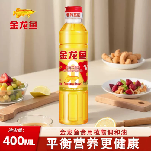 金龙鱼黄金比例食用植物调和油400ml小瓶家用食用油专用炒菜烧菜