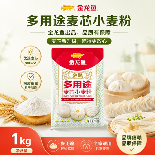 金龙鱼多用途麦芯小麦粉1kg