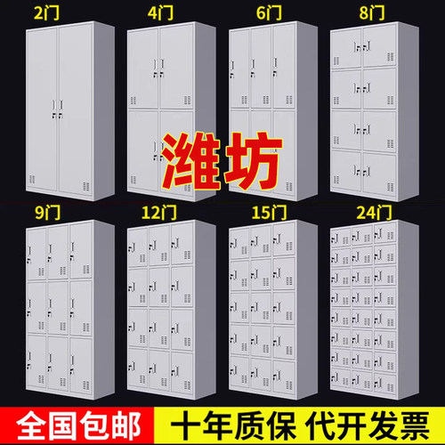 潍坊钢制更衣柜铁皮柜储物柜宿舍员工柜六门衣柜多门鞋柜碗柜带锁