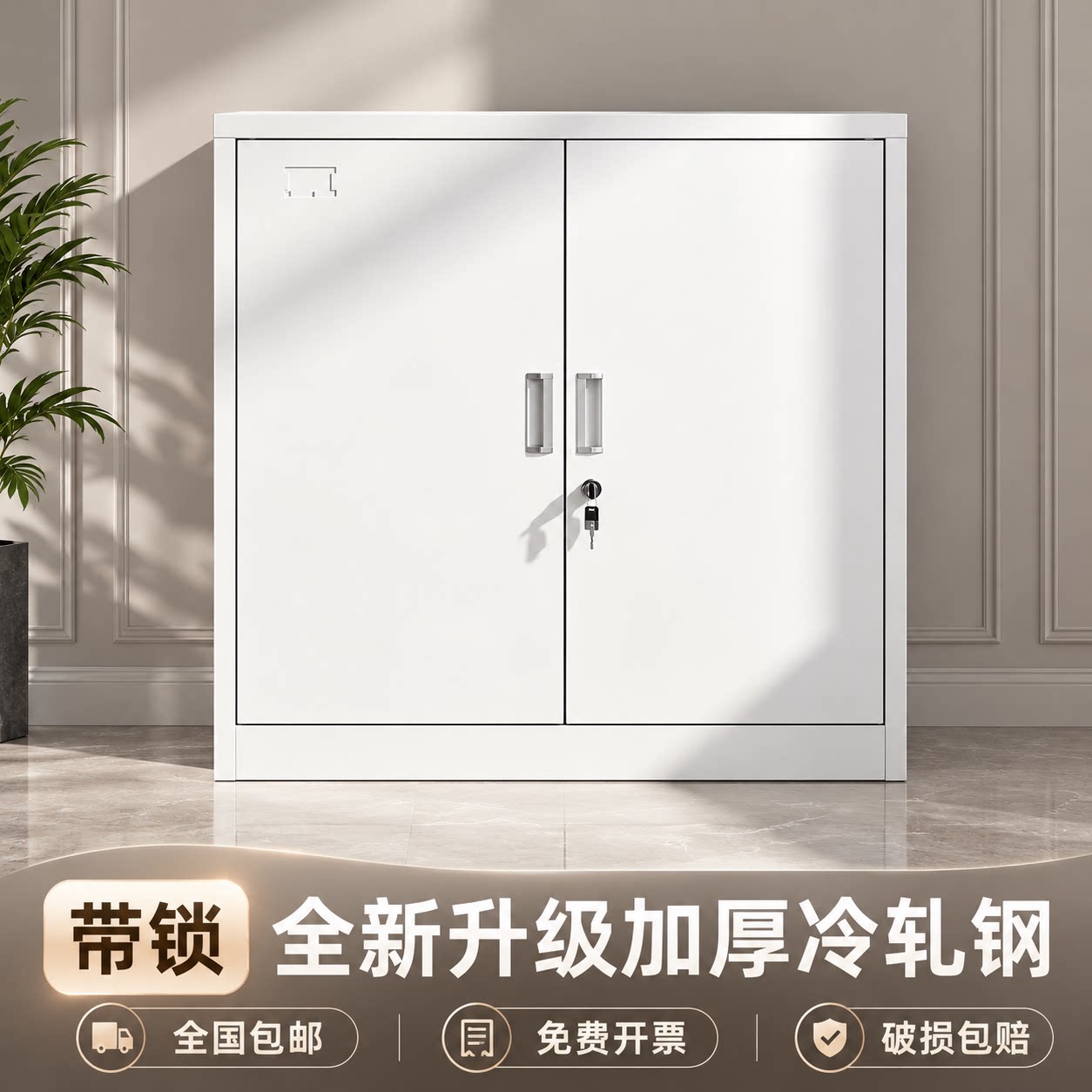 加厚钢制铁皮矮柜带锁文件柜办公室档案柜财务资料落地储物矮柜子