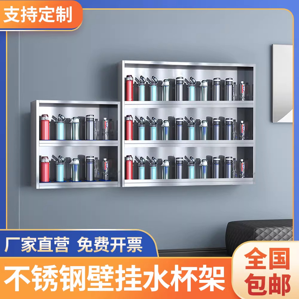不锈钢水杯架茶杯存放柜多层置物架工厂多层水杯柜多人杯子收纳架,商业/办公家具,办公储物柜,淘宝优惠券,粉丝福利购,淘宝优惠卷