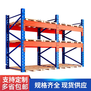 重型货架托盘置物架大型库房立体仓库货架横梁式仓储承重货架批发